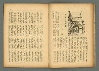 期刊名稱：民俗臺灣3卷8號圖檔，第14張，共34張