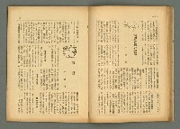 期刊名稱：民俗臺灣3卷8號圖檔，第15張，共34張