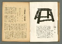 期刊名稱：民俗臺灣3卷8號圖檔，第18張，共34張