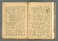 期刊名稱：民俗臺灣3卷8號圖檔，第19張，共34張