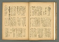 期刊名稱：民俗臺灣3卷8號圖檔，第20張，共34張