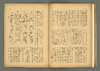 期刊名稱：民俗臺灣3卷8號圖檔，第21張，共34張
