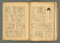 期刊名稱：民俗臺灣3卷8號圖檔，第22張，共34張
