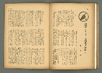 期刊名稱：民俗臺灣3卷8號圖檔，第23張，共34張