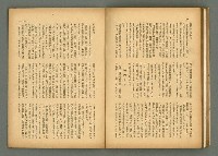 期刊名稱：民俗臺灣3卷8號圖檔，第26張，共34張