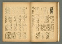 期刊名稱：民俗臺灣3卷8號圖檔，第29張，共34張