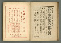 期刊名稱：民俗臺灣3卷8號圖檔，第32張，共34張