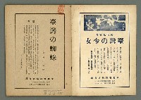 期刊名稱：民俗臺灣3卷10號圖檔，第2張，共34張
