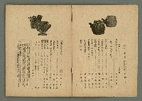 期刊名稱：民俗臺灣3卷10號圖檔，第3張，共34張