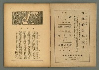 期刊名稱：民俗臺灣3卷10號圖檔，第4張，共34張