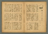 期刊名稱：民俗臺灣3卷10號圖檔，第5張，共34張