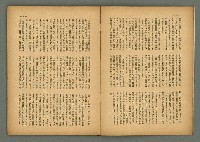 期刊名稱：民俗臺灣3卷10號圖檔，第6張，共34張
