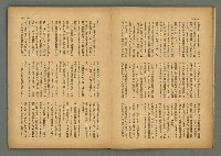 期刊名稱：民俗臺灣3卷10號圖檔，第7張，共34張