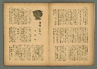 期刊名稱：民俗臺灣3卷10號圖檔，第8張，共34張