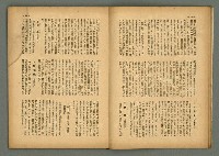 期刊名稱：民俗臺灣3卷10號圖檔，第9張，共34張