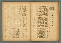 期刊名稱：民俗臺灣3卷10號圖檔，第11張，共34張