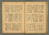 期刊名稱：民俗臺灣3卷10號圖檔，第12張，共34張