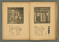 期刊名稱：民俗臺灣3卷10號圖檔，第13張，共34張