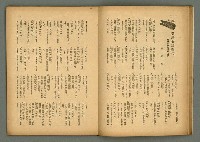 期刊名稱：民俗臺灣3卷10號圖檔，第14張，共34張
