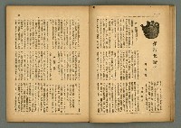 期刊名稱：民俗臺灣3卷10號圖檔，第15張，共34張