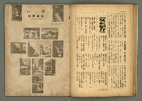 期刊名稱：民俗臺灣3卷10號圖檔，第16張，共34張