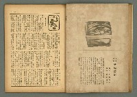 期刊名稱：民俗臺灣3卷10號圖檔，第18張，共34張