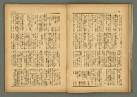 期刊名稱：民俗臺灣3卷10號圖檔，第19張，共34張