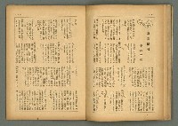 期刊名稱：民俗臺灣3卷10號圖檔，第20張，共34張