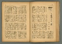 期刊名稱：民俗臺灣3卷10號圖檔，第21張，共34張