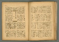 期刊名稱：民俗臺灣3卷10號圖檔，第22張，共34張