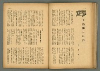期刊名稱：民俗臺灣3卷10號圖檔，第23張，共34張