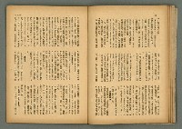 期刊名稱：民俗臺灣3卷10號圖檔，第24張，共34張