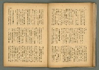 期刊名稱：民俗臺灣3卷10號圖檔，第25張，共34張