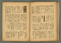 期刊名稱：民俗臺灣3卷10號圖檔，第28張，共34張