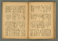 期刊名稱：民俗臺灣3卷10號圖檔，第29張，共34張