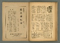 期刊名稱：民俗臺灣3卷10號圖檔，第30張，共34張