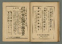 期刊名稱：民俗臺灣3卷10號圖檔，第31張，共34張