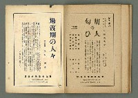 期刊名稱：民俗臺灣3卷10號圖檔，第32張，共34張
