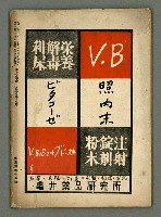 期刊名稱：民俗臺灣3卷10號圖檔，第33張，共34張