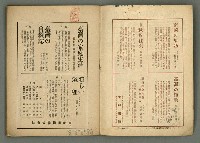 期刊名稱：民俗臺灣4卷5號圖檔，第3張，共34張