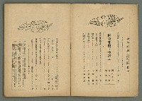 期刊名稱：民俗臺灣4卷5號圖檔，第4張，共34張