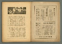 期刊名稱：民俗臺灣4卷5號圖檔，第5張，共34張