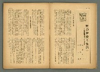 期刊名稱：民俗臺灣4卷5號圖檔，第6張，共34張