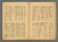 期刊名稱：民俗臺灣4卷5號圖檔，第7張，共34張