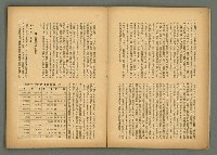 期刊名稱：民俗臺灣4卷5號圖檔，第8張，共34張