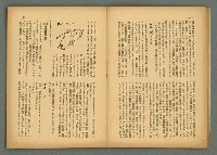 期刊名稱：民俗臺灣4卷5號圖檔，第10張，共34張