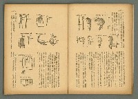 期刊名稱：民俗臺灣4卷5號圖檔，第11張，共34張