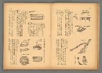 期刊名稱：民俗臺灣4卷5號圖檔，第12張，共34張