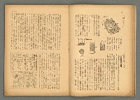 期刊名稱：民俗臺灣4卷5號圖檔，第13張，共34張