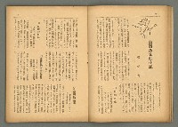 期刊名稱：民俗臺灣4卷5號圖檔，第14張，共34張